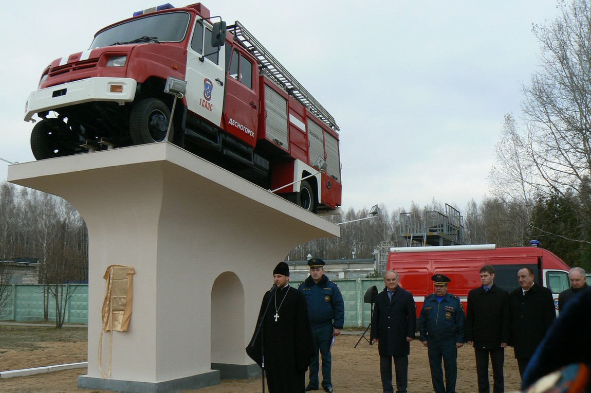 Памятный знак «Борцам с огненной стихией посвящается» - г. Десногорск,  Промышленная зона Смоленской АЭС на портале ВДПО.РФ